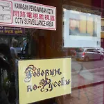 Natalie Guesthouse